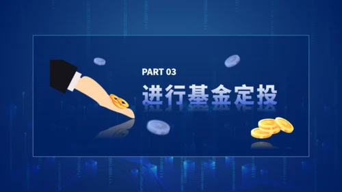 时间沙漏投资理财通用PPT模板