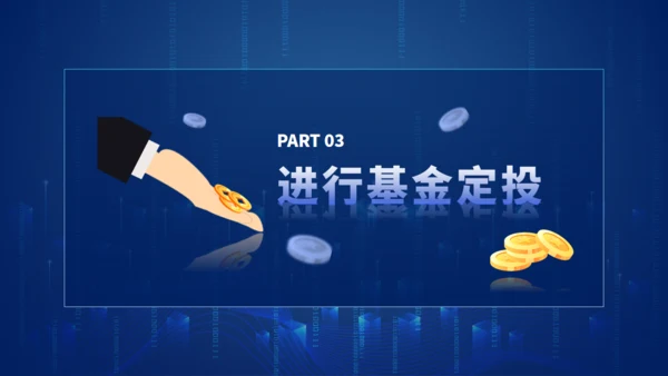 时间沙漏投资理财通用PPT模板