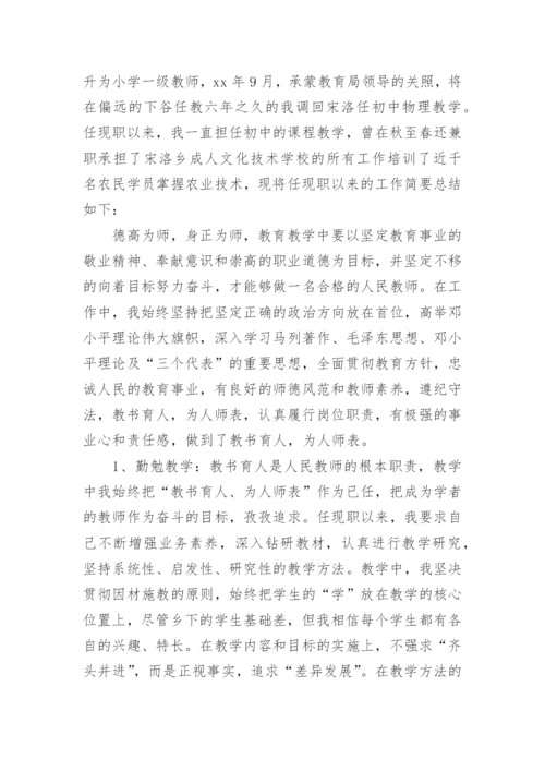 2023年教师个人德育工作总结报告 教师德育教育工作总结(18篇).docx