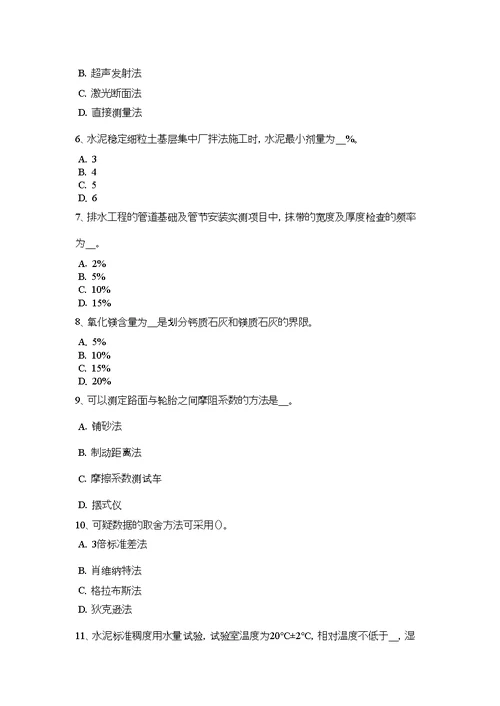 江西省公路工程试验检测员桥梁上部结构考试试卷