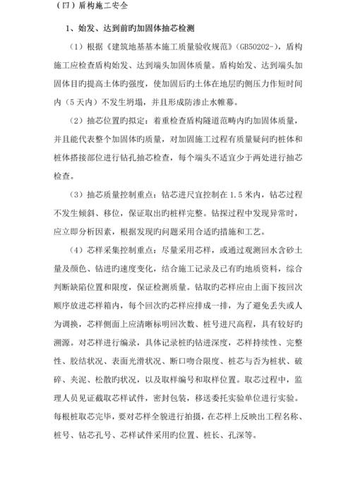 安全监理旁站监理专题方案.docx