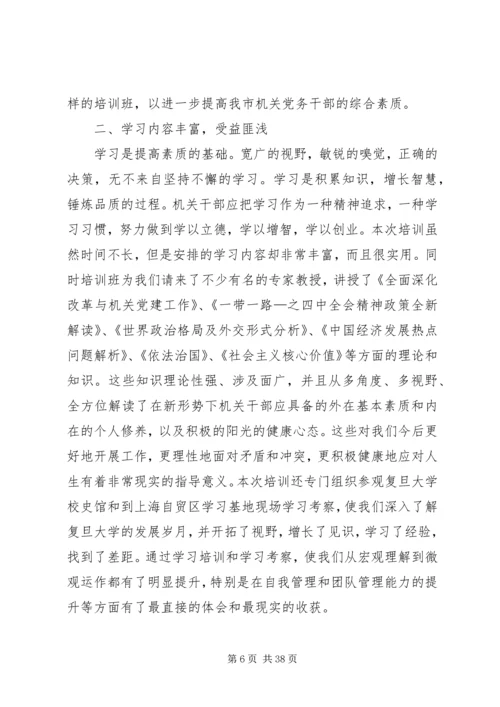 基层党务干部综合素质能力提升培训体会12篇.docx