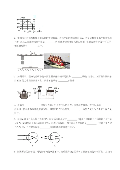 滚动提升练习南京市第一中学物理八年级下册期末考试章节练习试题（含答案解析）.docx