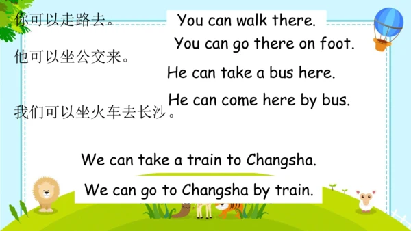 Unit 2 Ways to go to school Review  课件(共34张PPT)