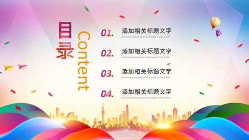羽神争霸体育竞赛活动羽毛球运动PPT模板