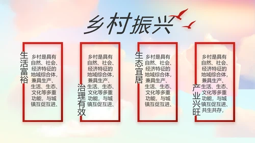 大气党建党支部工作总结汇报PPT党课