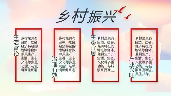 大气党建党支部工作总结汇报PPT党课