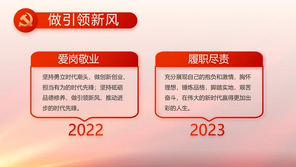 与党同心跟党奋斗红色党建动态PPT