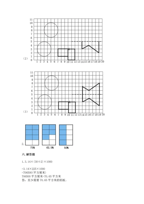 人教版六年级上册数学期末检测卷【轻巧夺冠】.docx