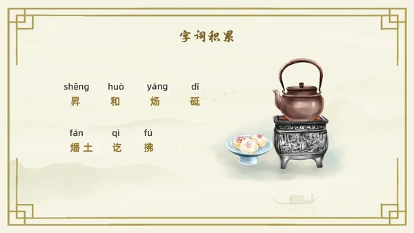黄色古风中国风活版印刷四大发明初中教学PPT语文课件