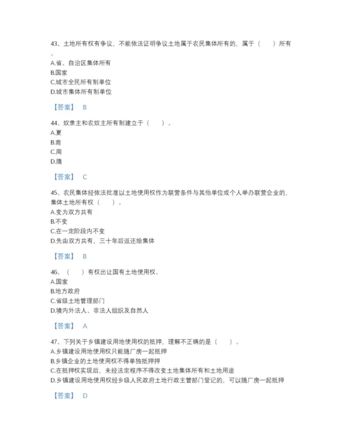 2022年河南省土地登记代理人之土地权利理论与方法高分预测预测题库含答案解析.docx