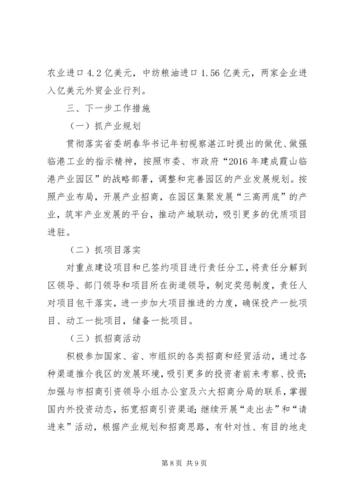 关于使用XX县区经济和信息化局编制的请示[范文] (4).docx