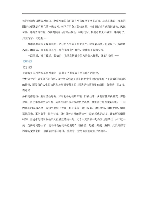 年四川省乐山市中考语文试卷word模板