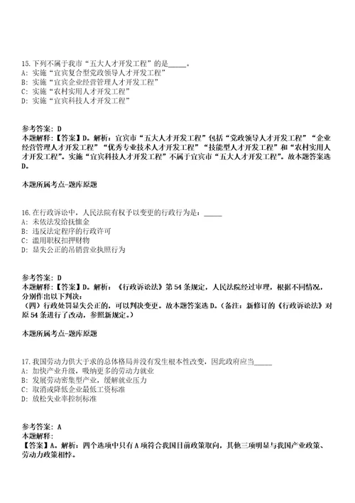 2022年04月2022国家药品监督管理局医疗器械技术审评中心公开招聘6人密押强化练习卷
