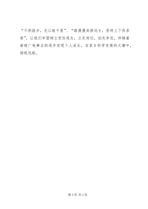 创先争优征文演讲稿 (2).docx