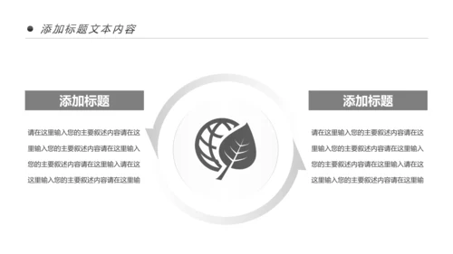 美食营养滋补品燕窝银耳PPT模板