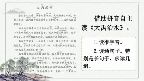 部编版二年级上册语文 语文园地六 课件