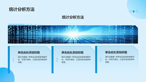 蓝色渐变风病例汇报展示PPT模板