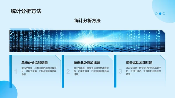 蓝色渐变风病例汇报展示PPT模板