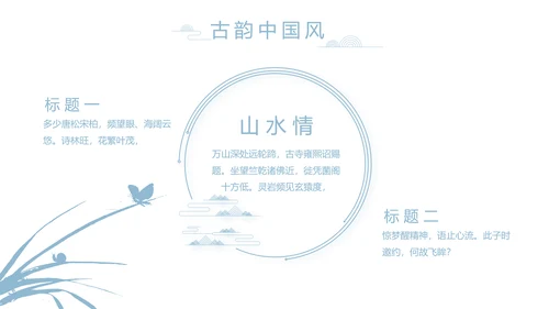 大气中国风党风廉政文化工作总结PPT