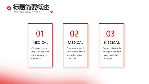 红色医疗医学血小板细胞动态PPT