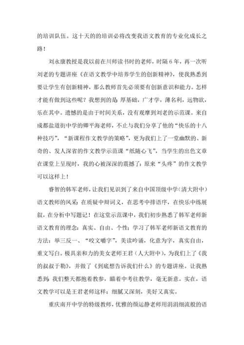 初中语文教师培训心得体会.docx