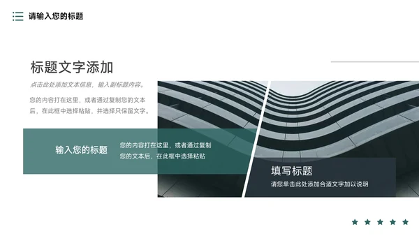 绿色沉稳图文运营方案策划PPT模板