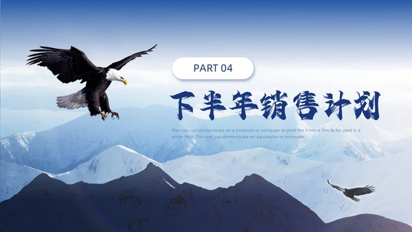 蓝色雄鹰实拍励志风销售年中总结ppt模板