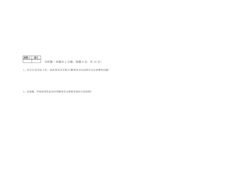 2019年保育员技师模拟考试试题B卷 附答案.docx