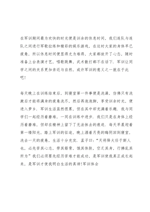初中新生军训体会心得5篇范本.docx