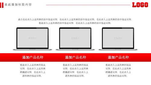 足球场足球训练少儿足球培训PPT模板