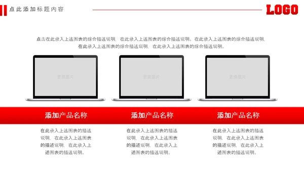 足球场足球训练少儿足球培训PPT模板