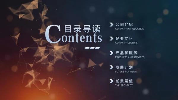 产品介绍公司简介PPT模板商业计划ppt模板
