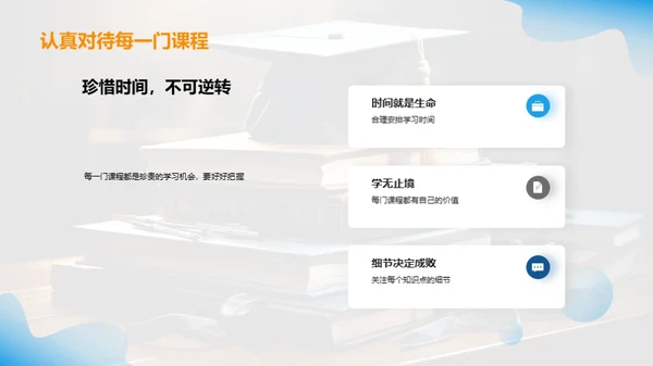 解析通用学历