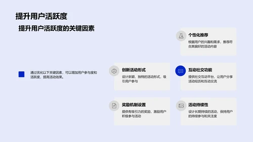 元宵节营销策略报告