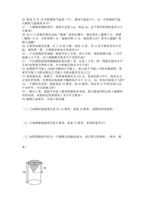 小升初数学应用题50道及答案（历年真题）.docx