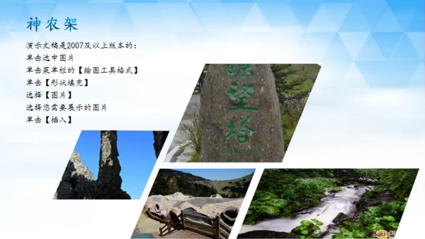 美丽湖北行通用PPT模板