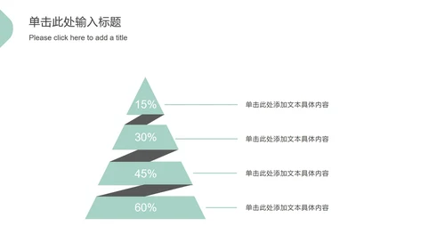 简约几何形状总结汇报通用ppt模板