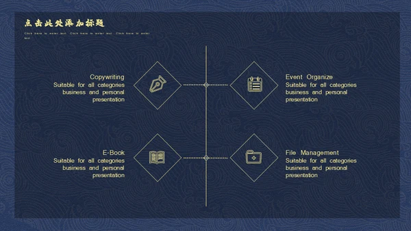 中国传统文化民俗皮影戏通用PPT模板