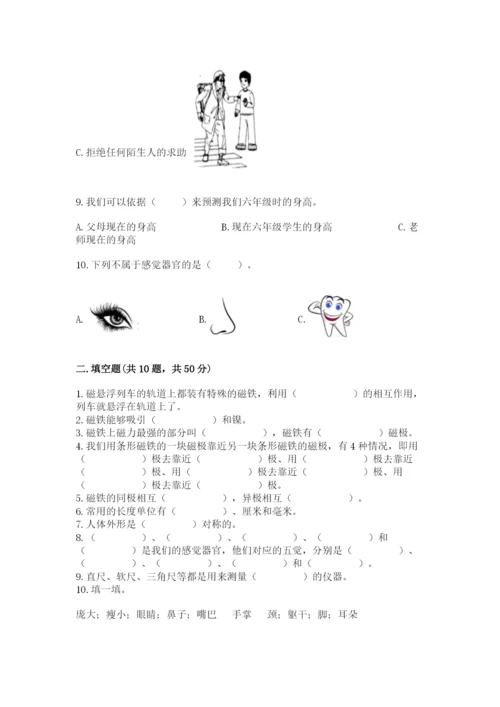 教科版二年级下册科学期末测试卷附完整答案【典优】.docx