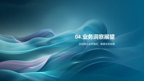季度运营成果报告