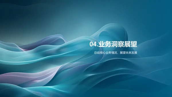 季度运营成果报告