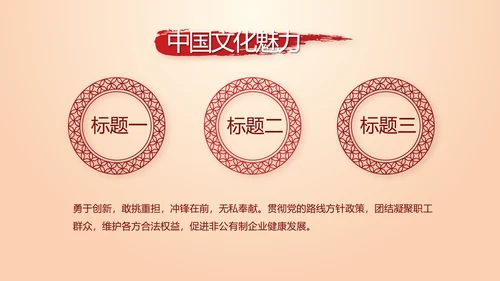不忘初心命开展红色党建学习教育PPT
