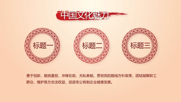 不忘初心命开展红色党建学习教育PPT