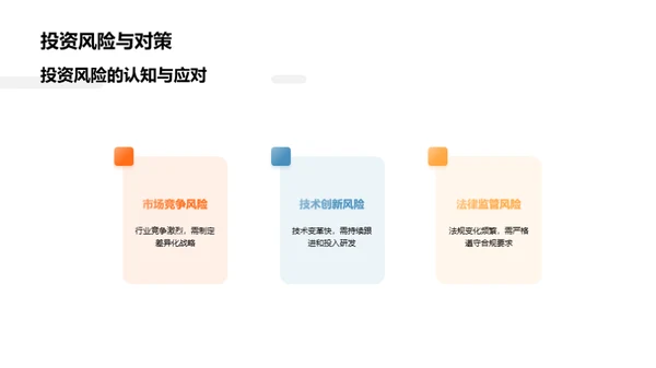 颠覆未来保险业