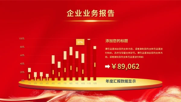 红色科技风揭牌启动会启动仪式签约仪式ppt模板揭牌仪式