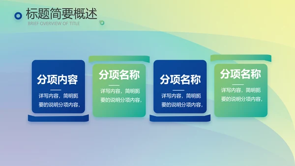 企业文化发展战略管理运营培训动态PPT
