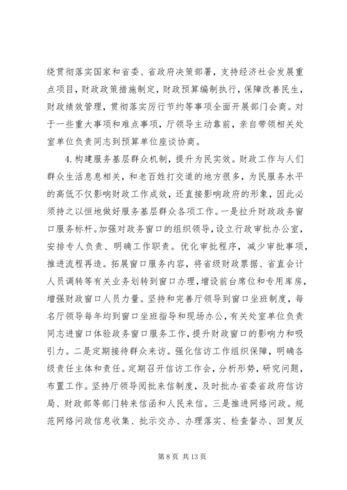 构建机关党建服务基层长效机制实践与思考.docx
