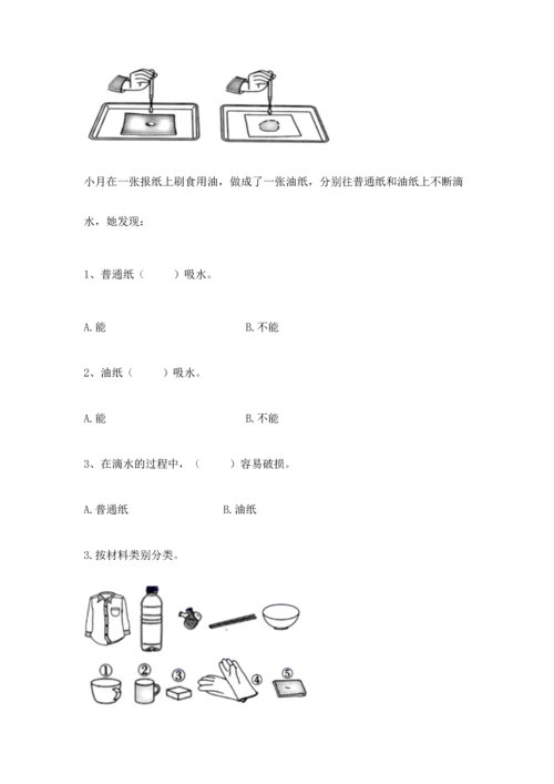 教科版二年级上册科学期末测试卷精品【夺冠】.docx