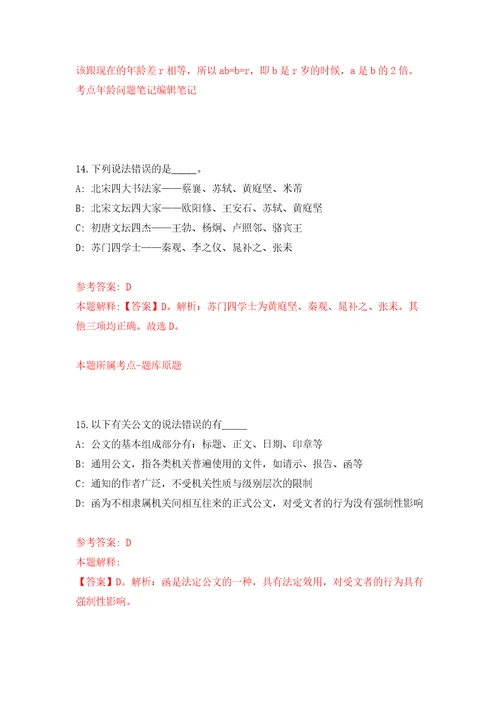 广西南宁经济技术开发区劳务派遣人员招考聘用吴圩镇强化训练卷7